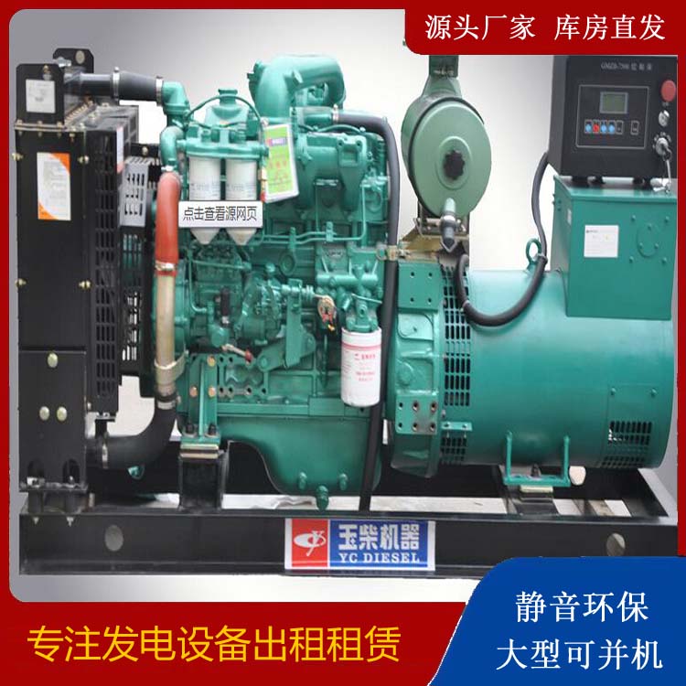 乌兰浩特出租发电机 柴油发电机组安全使用注意事项